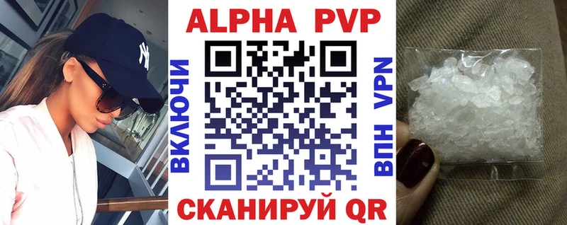 Альфа ПВП VHQ Ветлуга