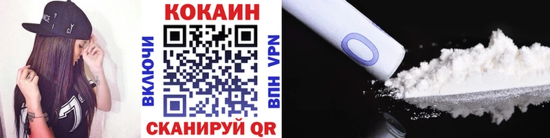 КОКАИН 99%  купить наркотики сайты  сайты даркнета какой сайт  Ветлуга 