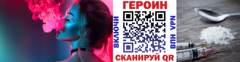 ГЕРОИН Афган  Ветлуга 