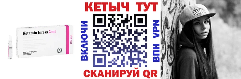 КЕТАМИН ketamine  Ветлуга 